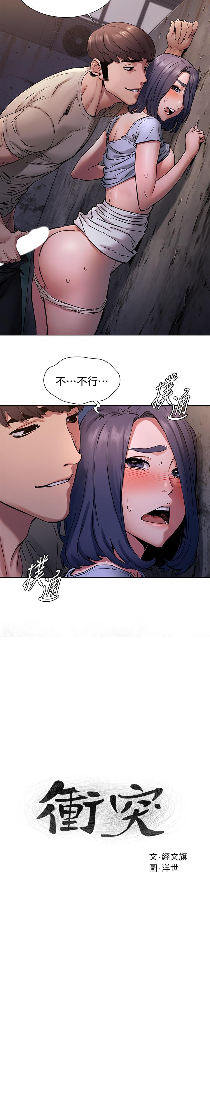 第100話-宋多瑛的嫩穴深處 - 第2.jpg页