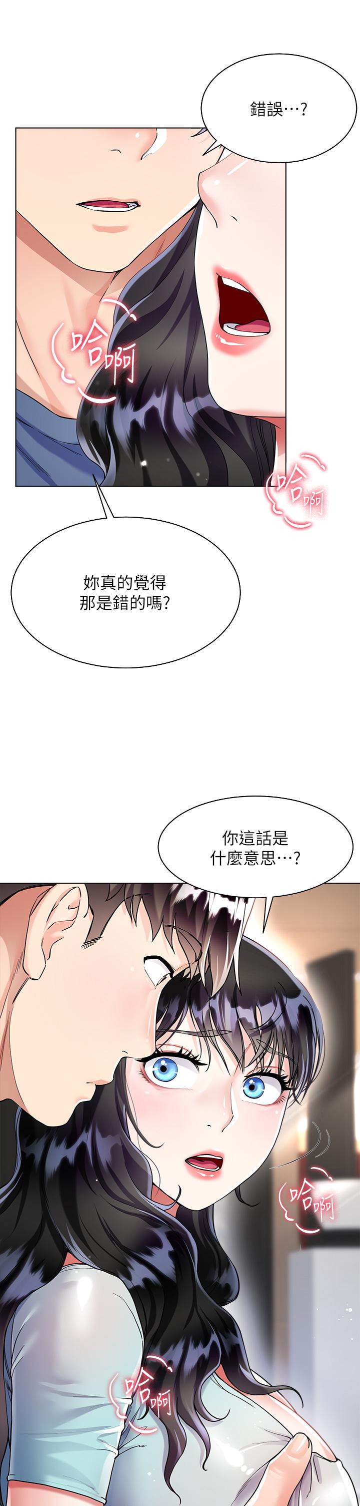 第14話-獨處時摸一下也可以吧 - 第25.jpg页