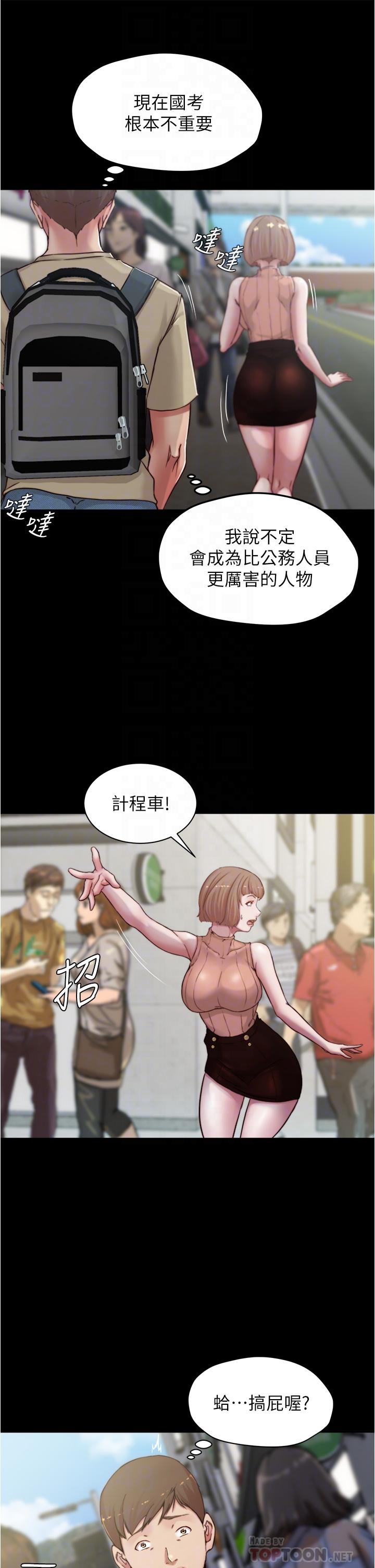 第75話-去你家單獨談談吧 - 第16.jpg页