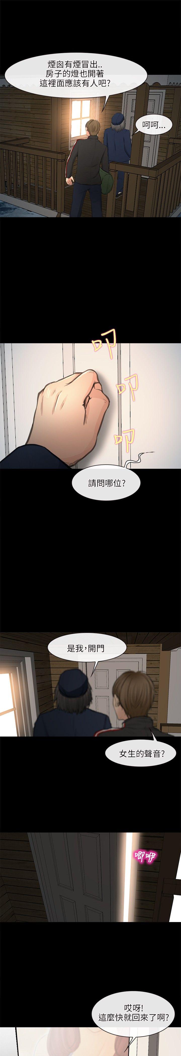 第 23 话