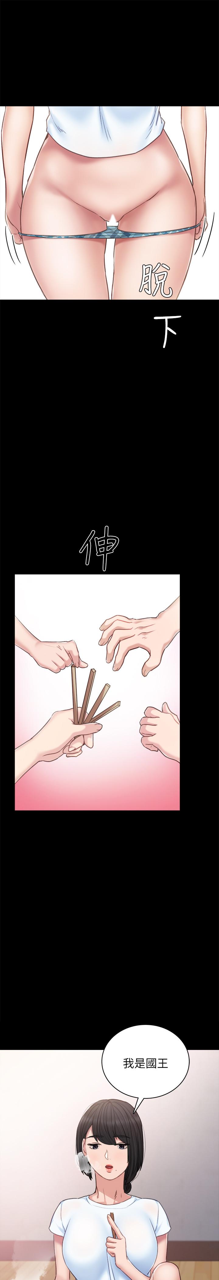 第46話-越來越刺激的國王遊戲 - 第27.jpg页