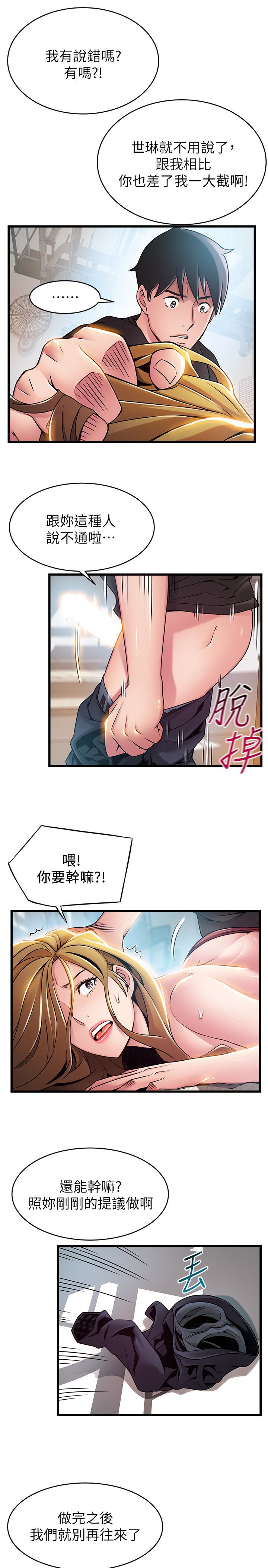 第58话-做完之後就別往來 - 第10.jpg页