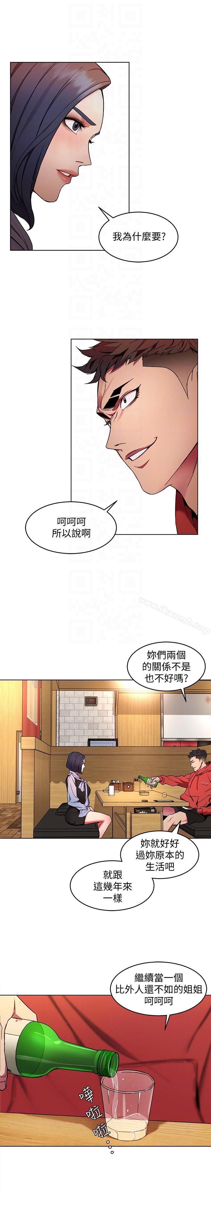 第12話-無止盡地懷疑 - 第19.jpg页