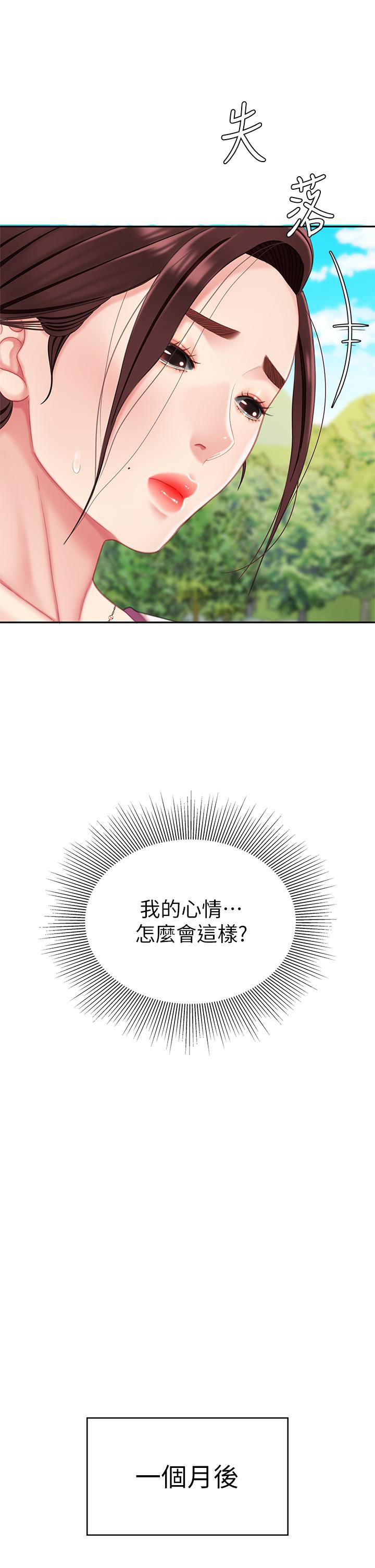 第14話-充滿性感美女的泡菜工廠 - 第27.jpg页