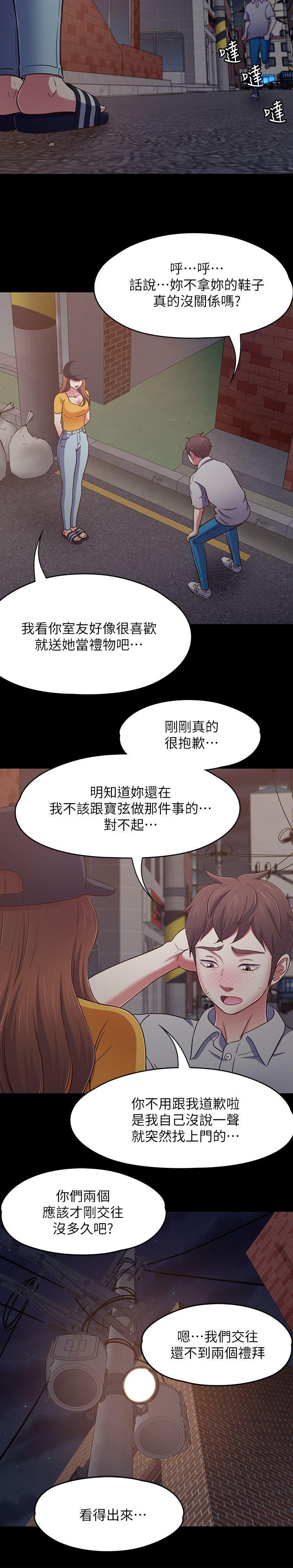 第 88 话 - 第14.jpg页