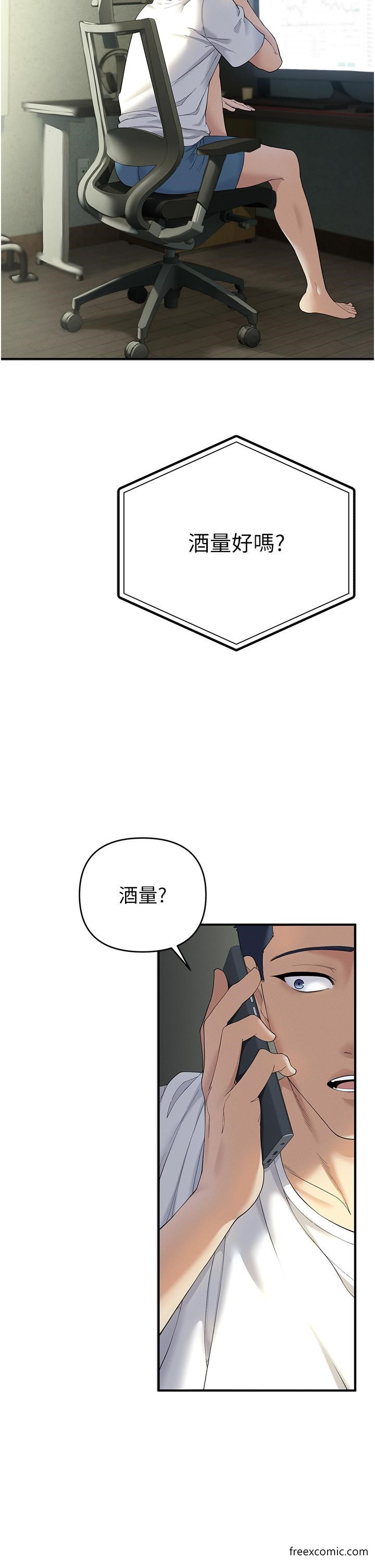 第1话-疯狂御姐的魅诱 - 第15.jpg页
