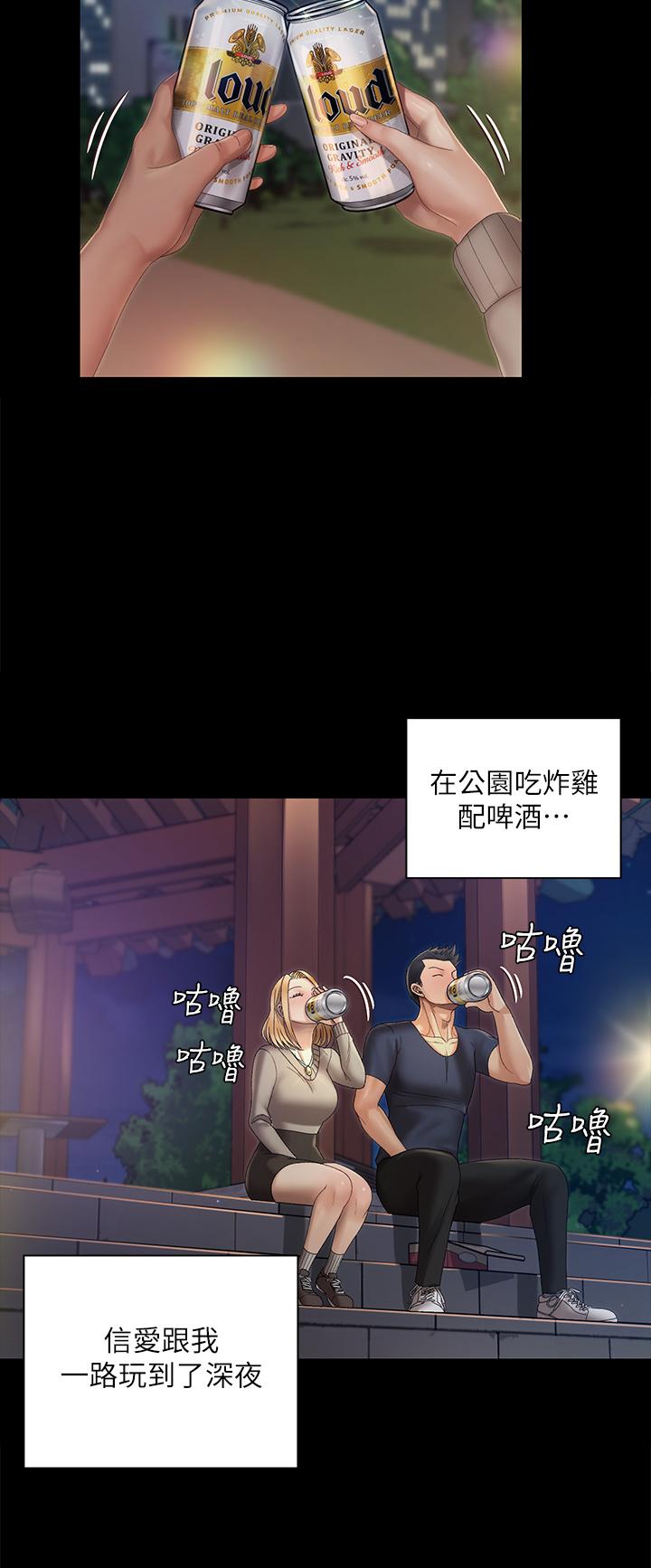 第147話-撕碎信愛劇本的江霖 - 第22.jpg页