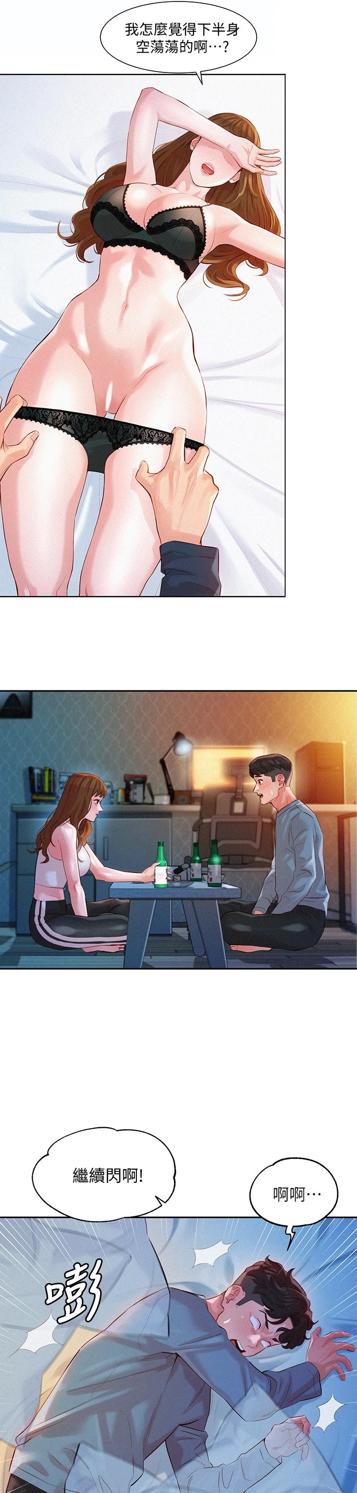 第53話-心穎的抉擇 - 第26.jpg页