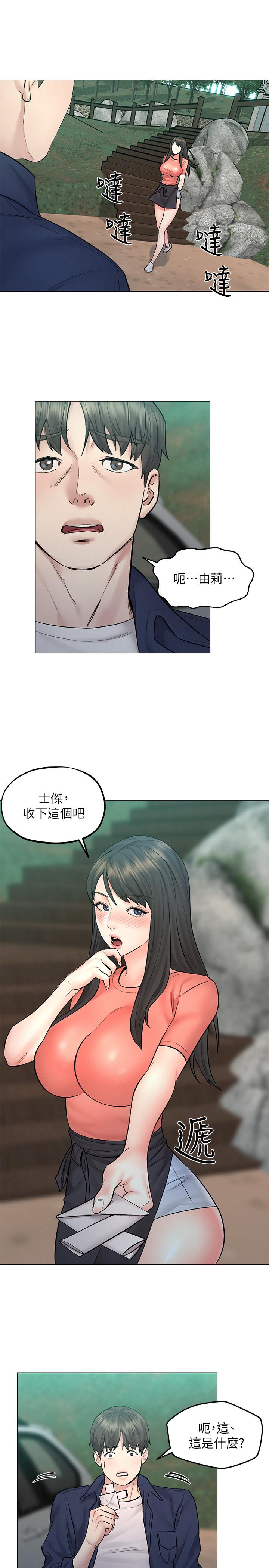 第9話-與由莉的緣分還未結束 - 第31.jpg页