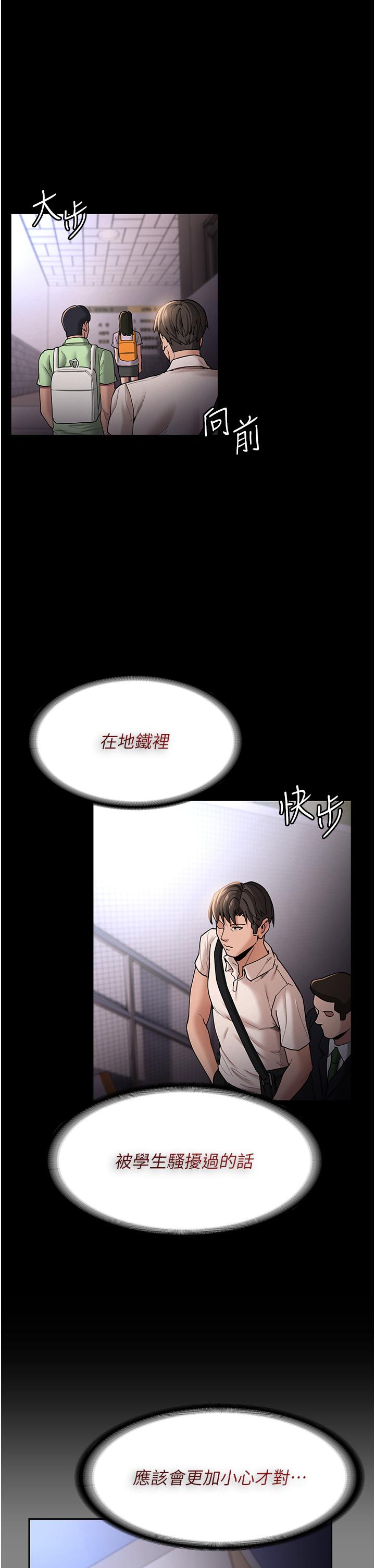 第14話-我是個失職的老師 - 第1.jpg页