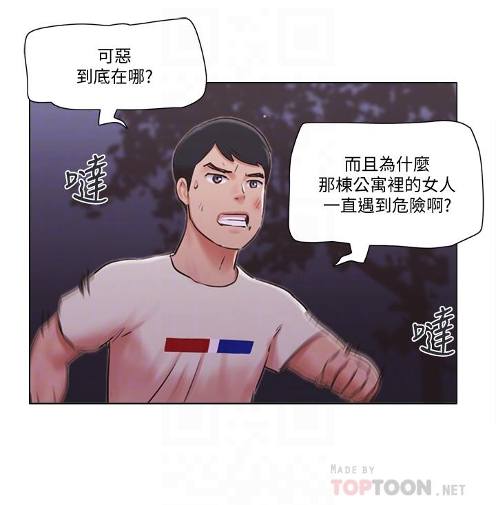 第35話-解救陷入危機的姐妹 - 第10.jpg页
