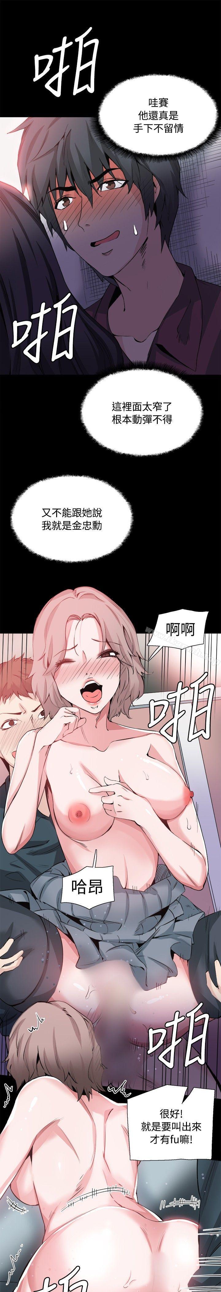 第31話 - 第16.jpg页