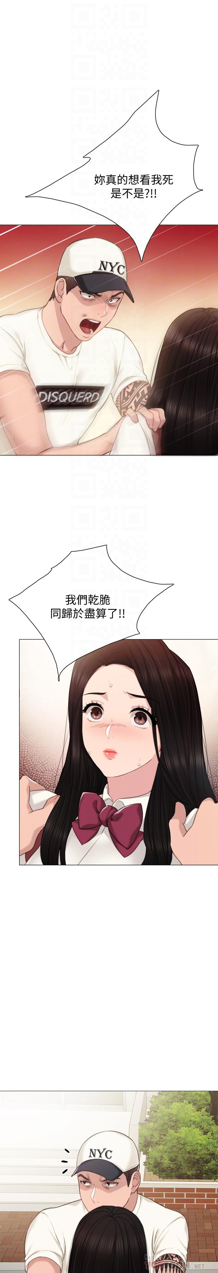 第43話-具威脅性的世蘿前男友 - 第12.jpg页