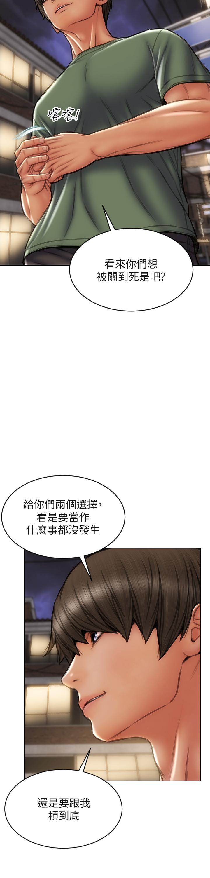 第38話-溫柔的舔就可以了 - 第15.jpg页