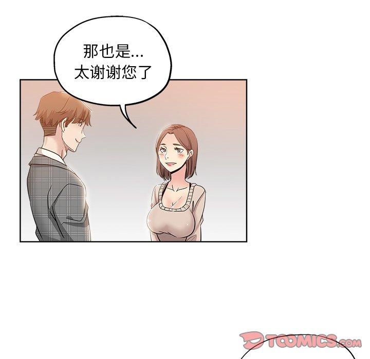 第 4 话 - 第66.jpg页