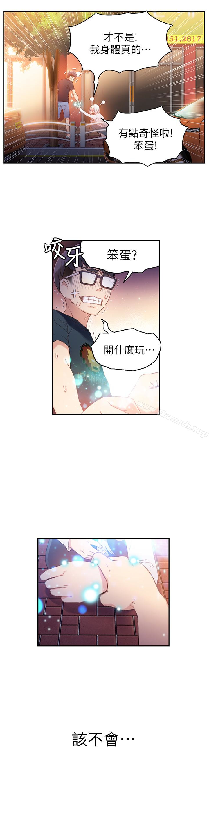 第10話-渾身不對勁的安莉 - 第22.jpg页