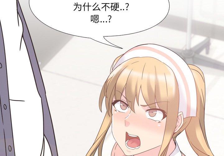 第4话 - 第2.jpg页