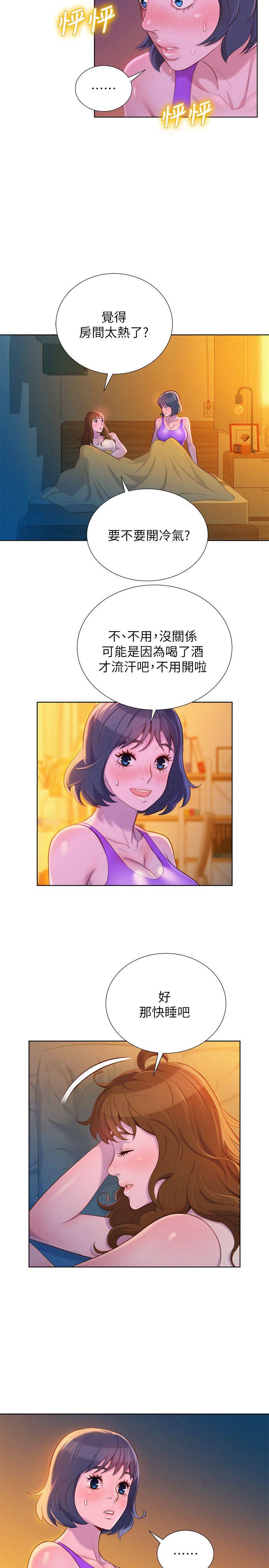 第25话 - 沒有愛的初體驗 - 第3.jpg页