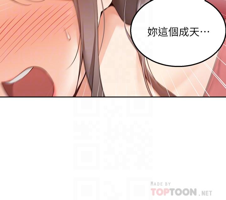 第3話-用嘴巴接住的發情人妻 - 第12.jpg页