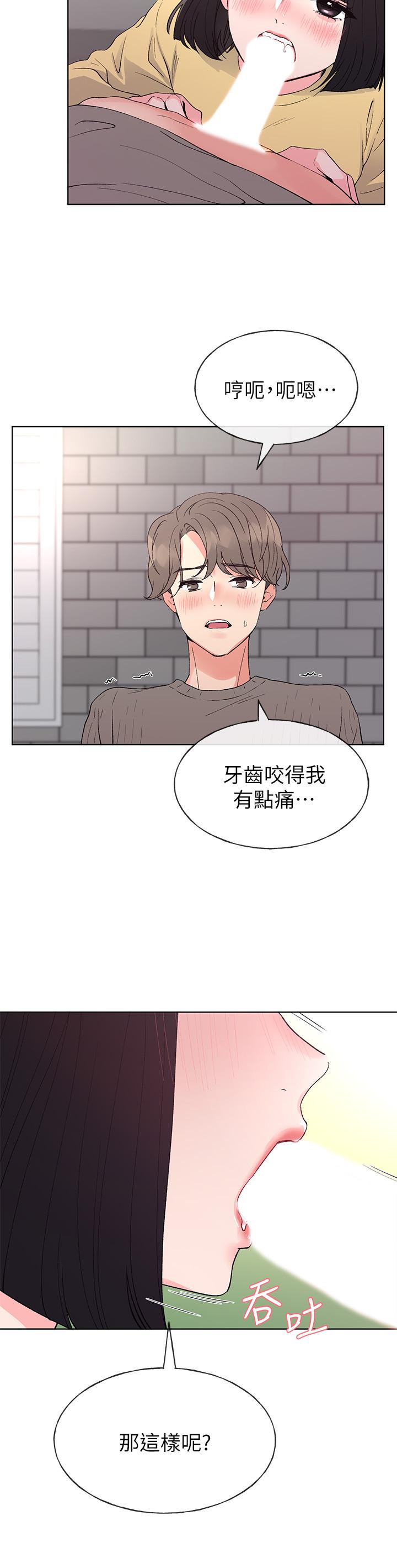 第49話-威脅丹雅位置的雯熙 - 第25.jpg页