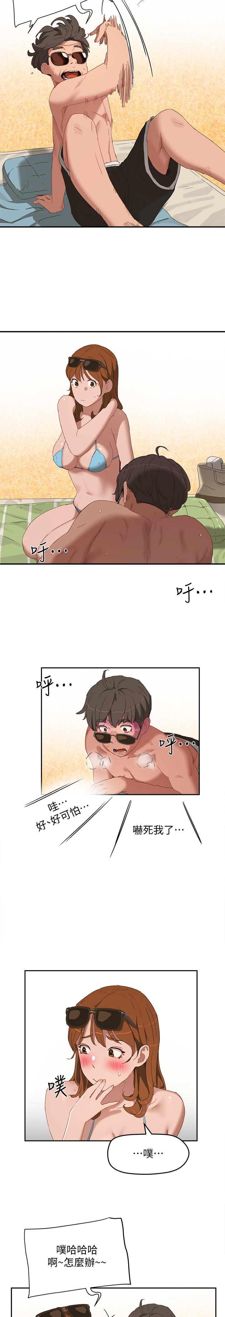 第14话-每個角落都要塗到哦 - 第23.jpg页