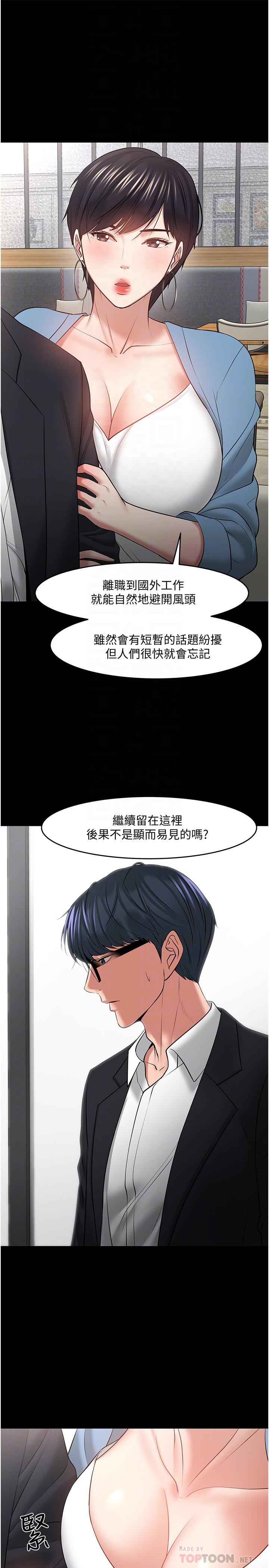 第43話-爆料的幕後真相 - 第14.jpg页