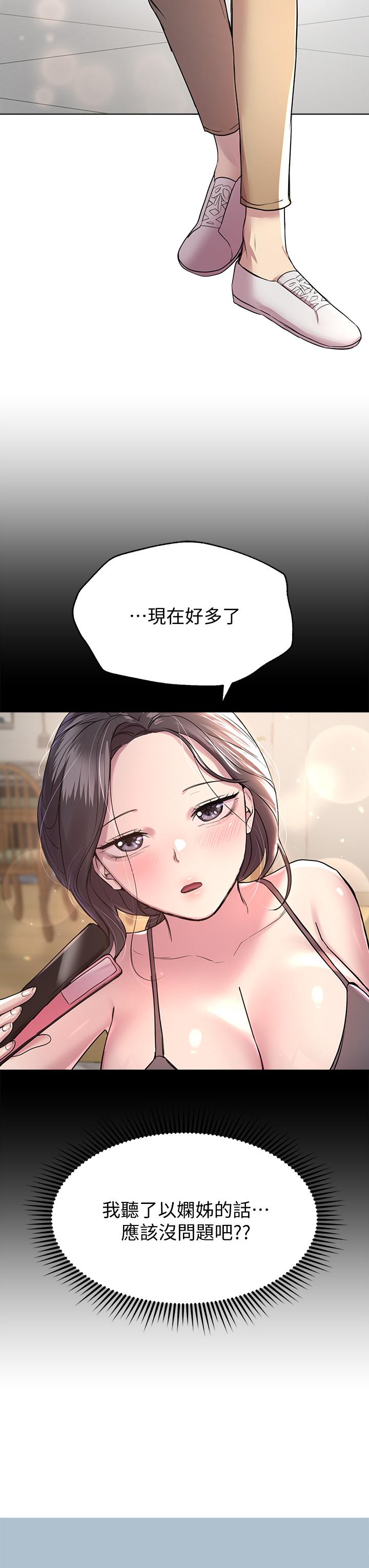 第13話-少廢話，脫掉就對了 - 第40.jpg页