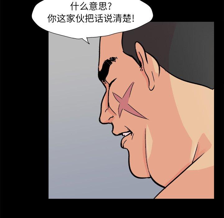 第93话 - 第13.jpg页