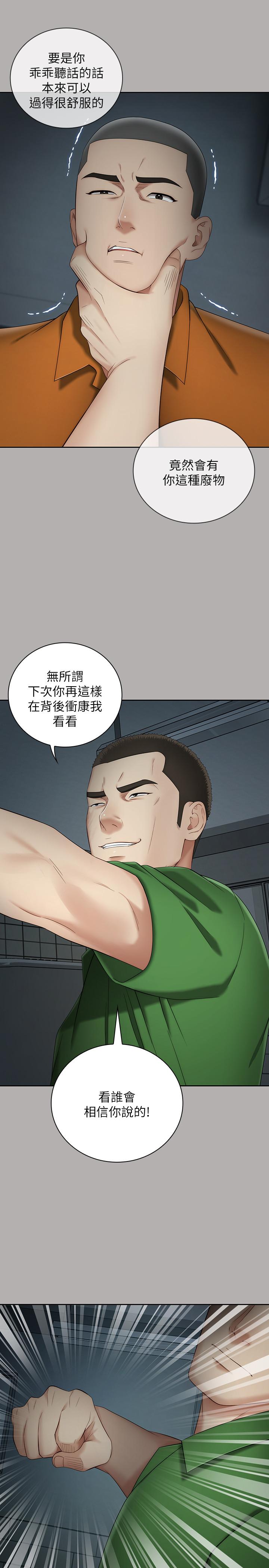 第20话-让我想起了妍柔 - 第31.jpg页