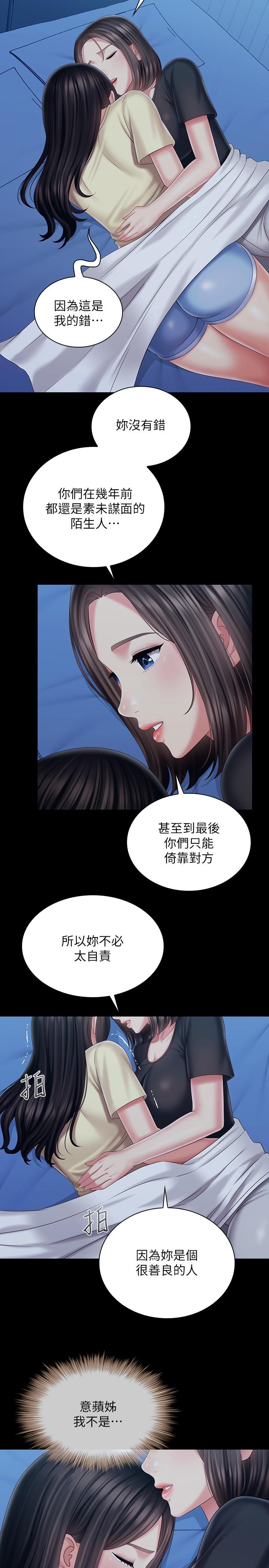 第102话-我喜欢你爱的人 - 第13.jpg页