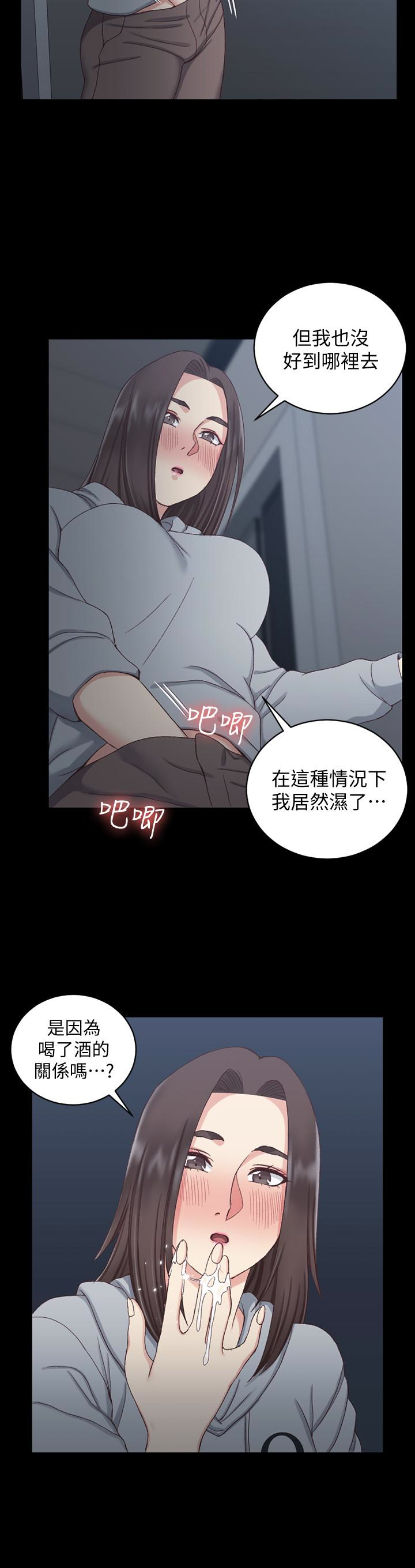 第78話-申智惠的瘋狂選擇 - 第17.jpg页