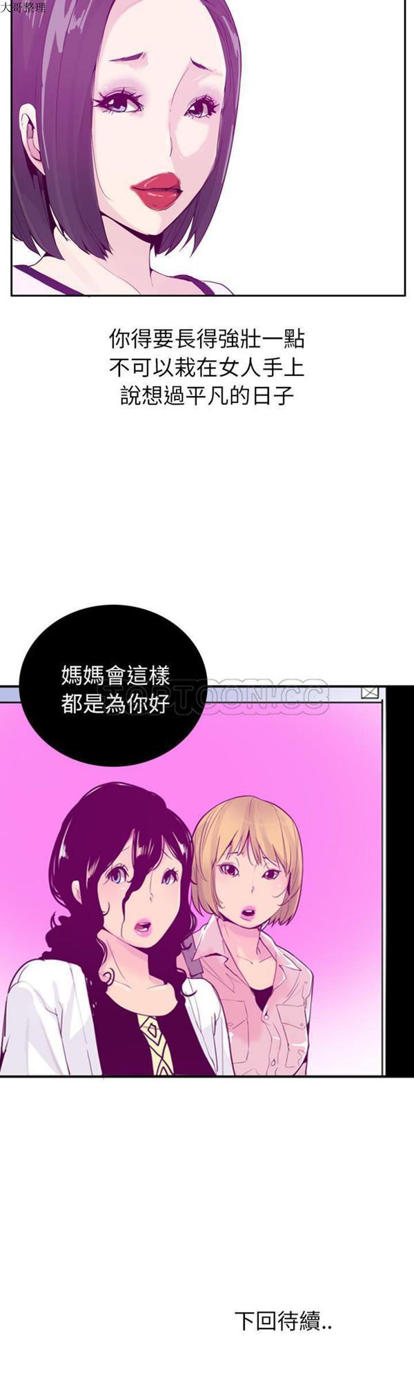 第 21 话 - 第31.jpg页