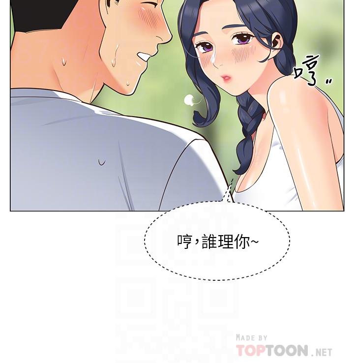 第3話-學長，不要 - 第16.jpg页