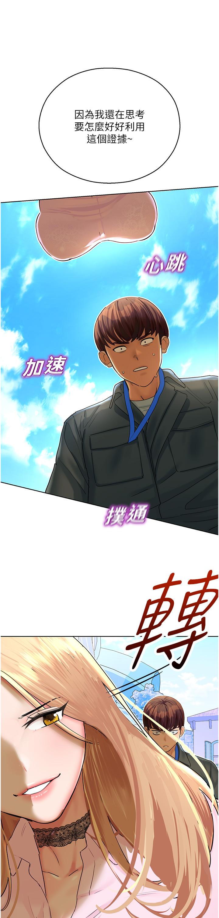 第5话-其实妳很想被上吧 - 第45.jpg页