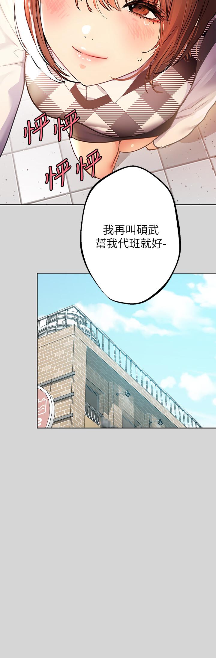 第26話-我會好好滿足你 - 第23.jpg页