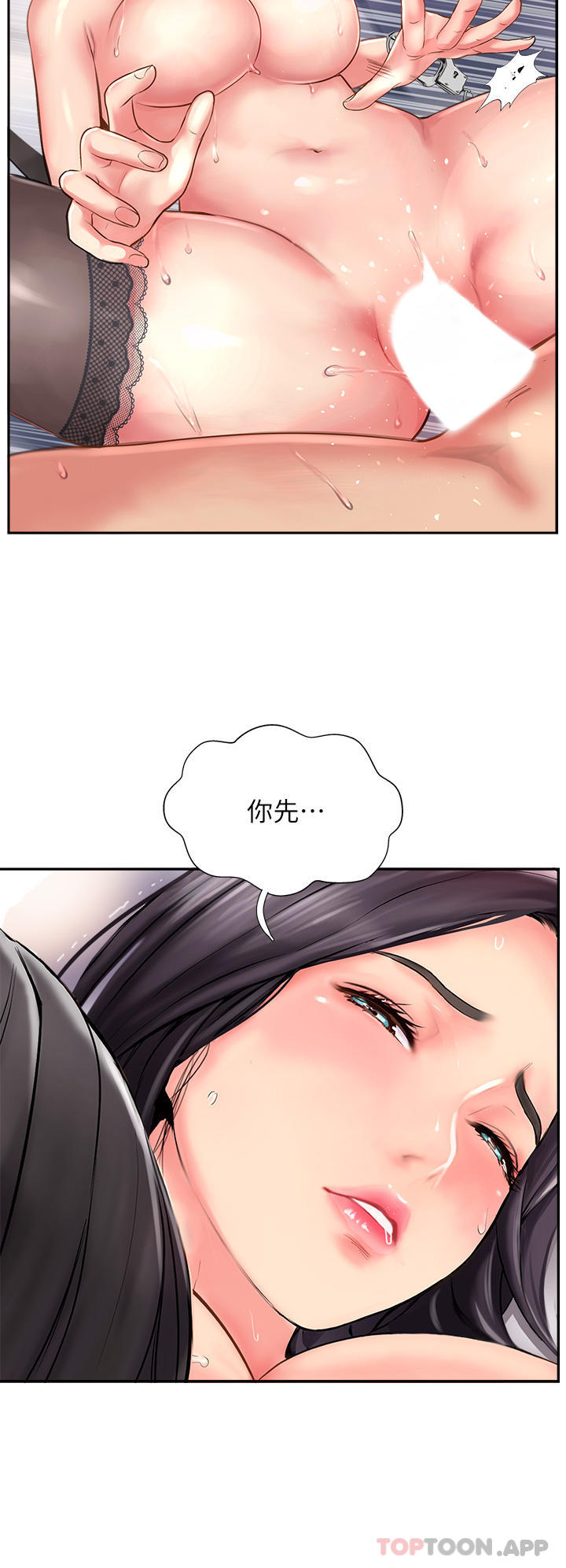 第9话-越摇越起劲 - 第38.jpg页