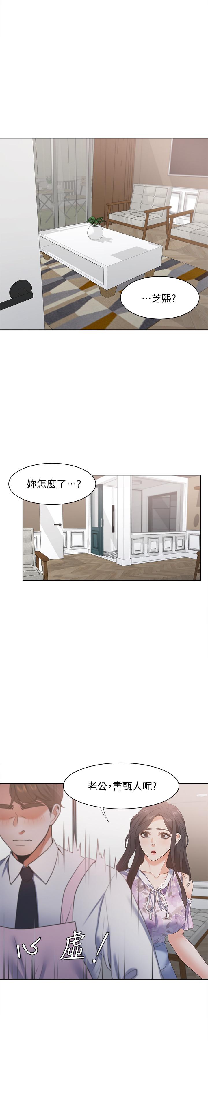 第15话-我睡着之后你们... - 第32.jpg页