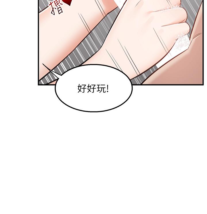 第19話-大叔，我來幫你洗 - 第35.jpg页