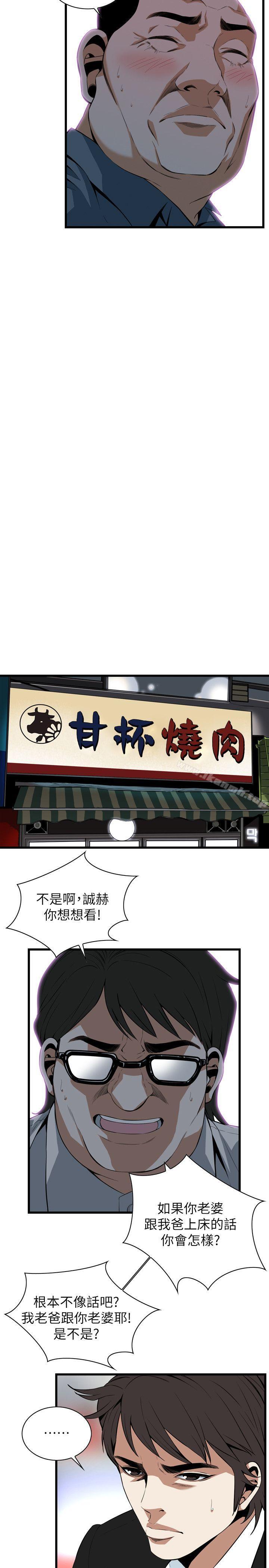 第111話 - 第7.jpg页