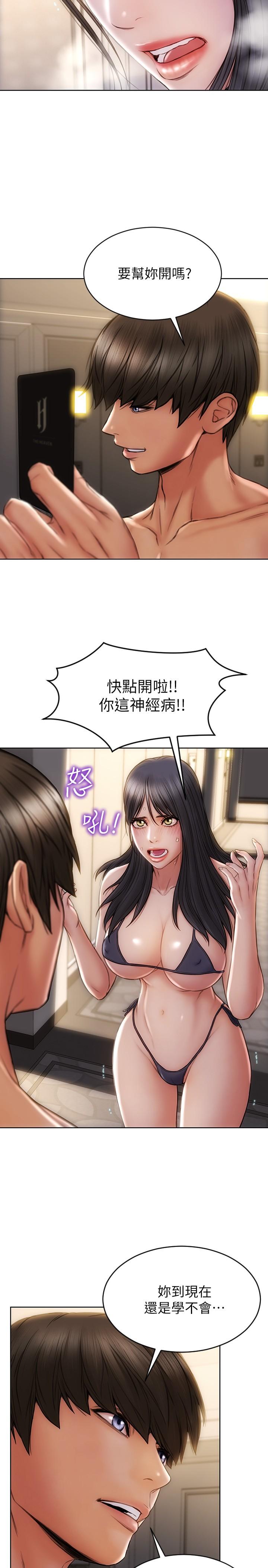 第7話-夾好，不能把水弄髒哦 - 第25.jpg页