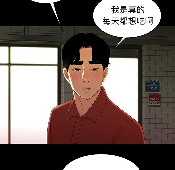 第 24 话 - 第95.jpg页