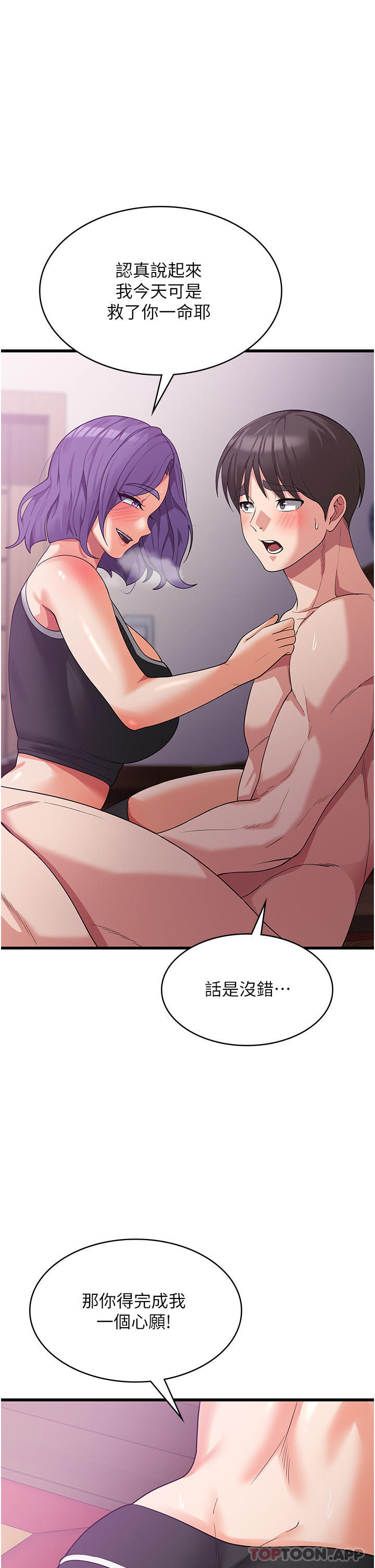 第16话-大叔的GG好大好舒服♥ - 第46.jpg页