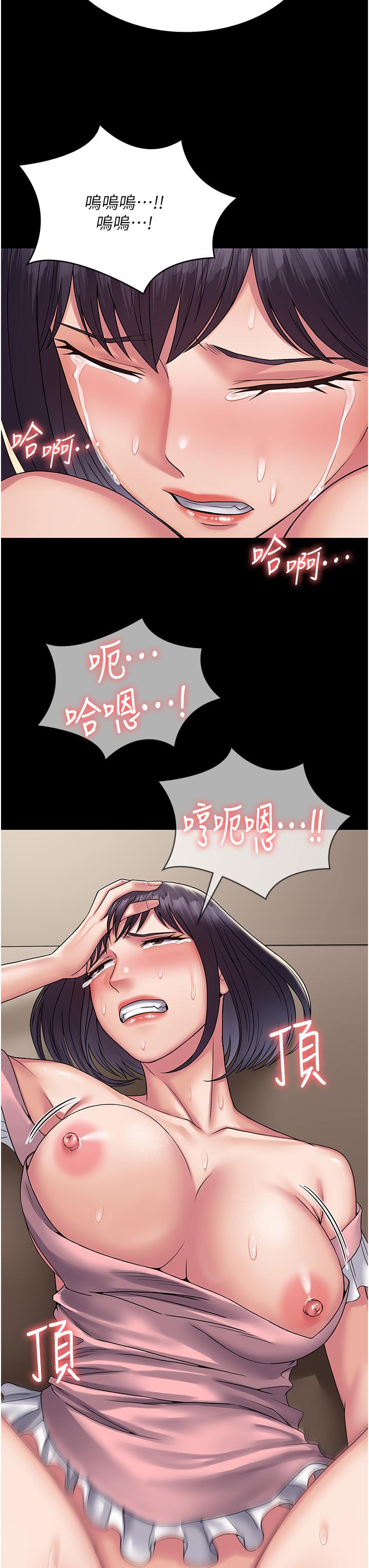 第29话-操到妳狂喷为止 - 第15.jpg页