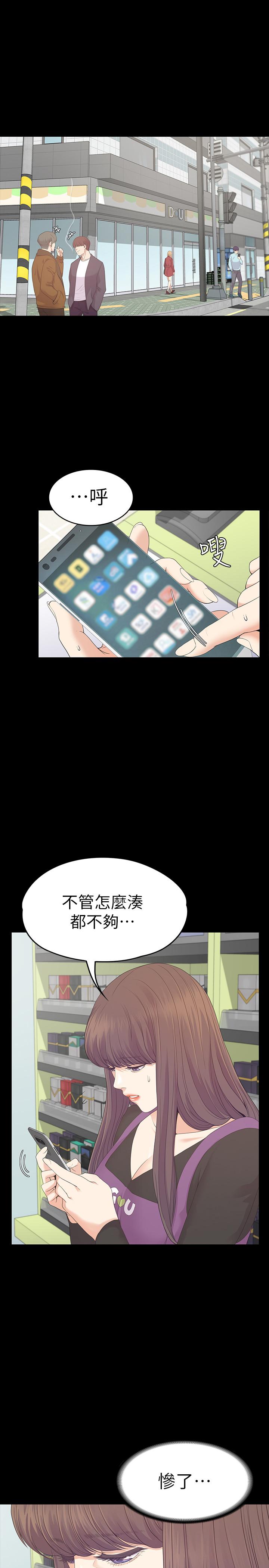 第83话-突如其來的離別 - 第12.jpg页