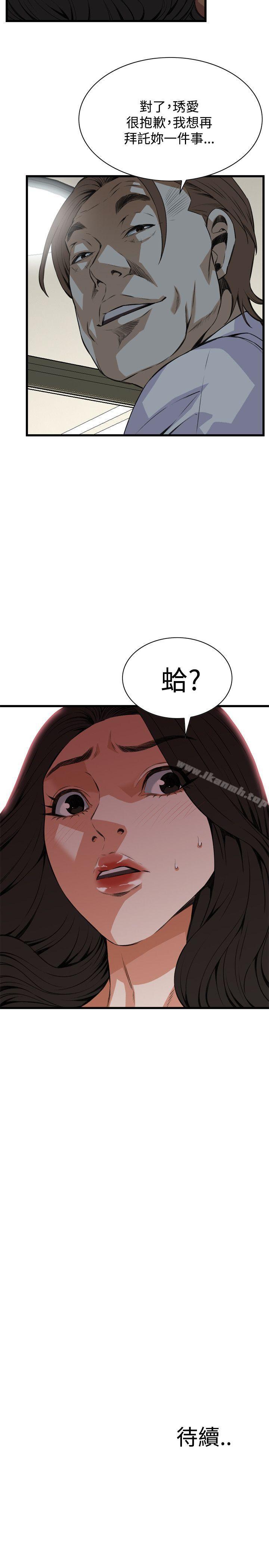 第84話 - 第26.jpg页