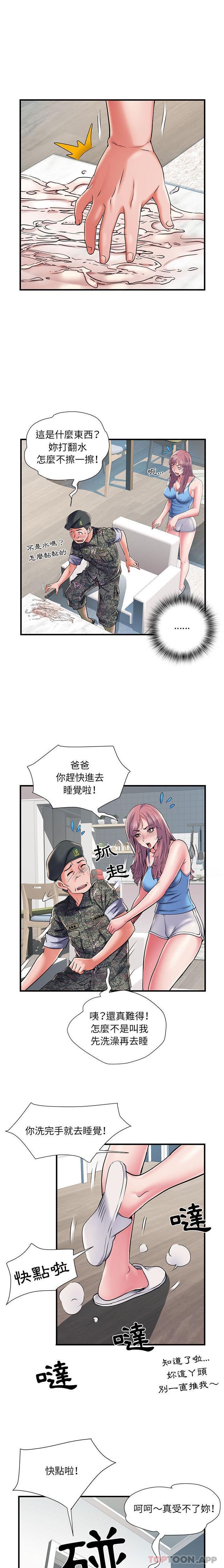 第29话 - 第9.jpg页