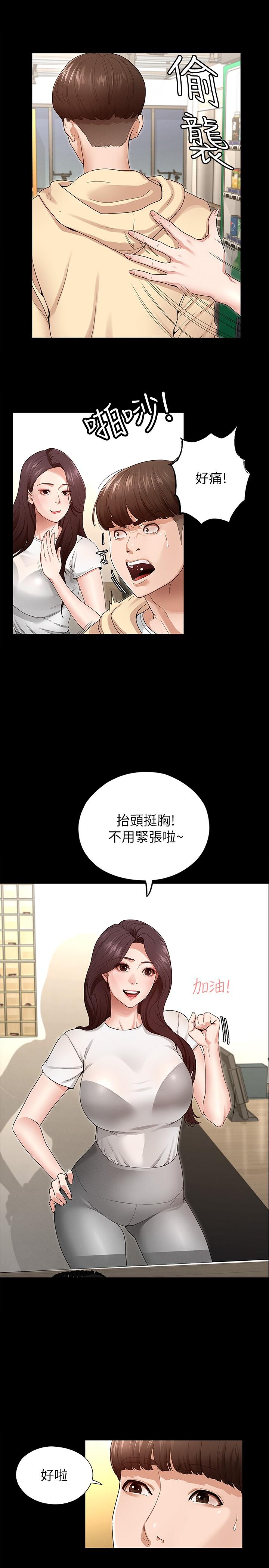 第2話-請用力操壞我 - 第17.jpg页