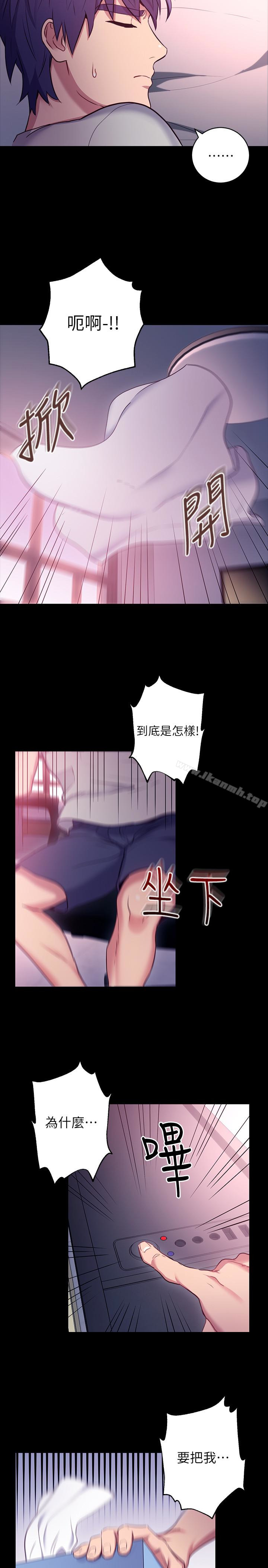 第9話-請妳和我做一次 - 第10.jpg页