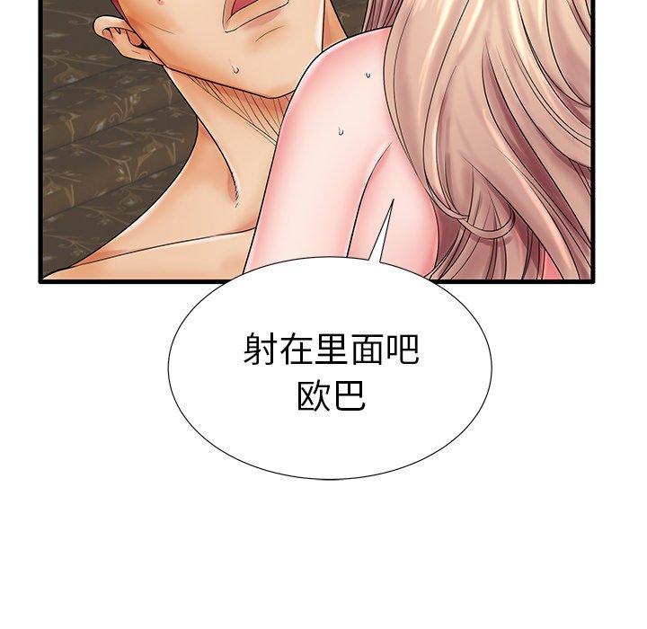第18话 - 第76.jpg页