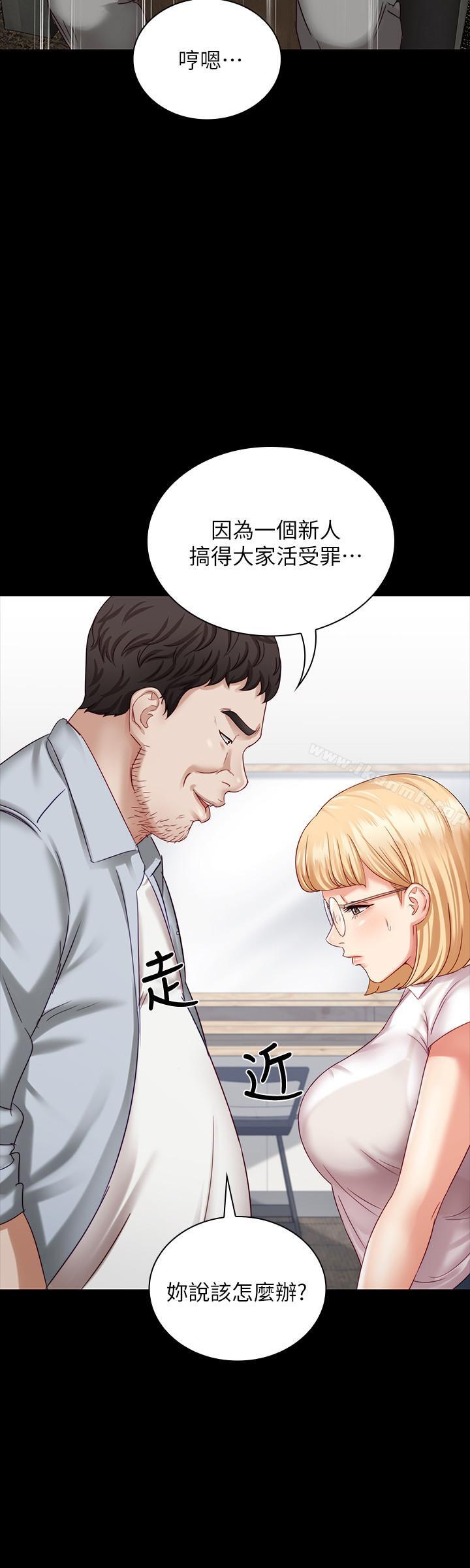 第4话-牺牲自我的决心 - 第33.jpg页